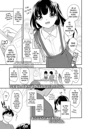 [Ueda Yuu] Hajimete no Enko | Ma première séance en tant qu'escort (COMIC LO 2022-01) [French]