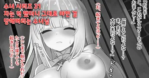[Nanasao] Sister-san Matome | 수녀님 모음집 31
