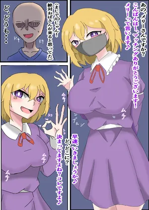 [Aru kōbō] Baishun Hifuu ① (Touhou Project)