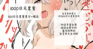 [れもち]2023-03-12-【1000円プラン】一日中オ○ニーする女の子（後編）・500円プランの差分+おまけ