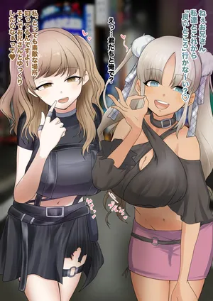 [9x2] 逆ナンで巨根を釣ったリバ◯シ…🖤 (にじさんじ)