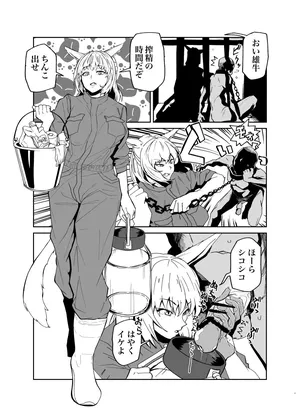 [河中島] ケモミミskeb