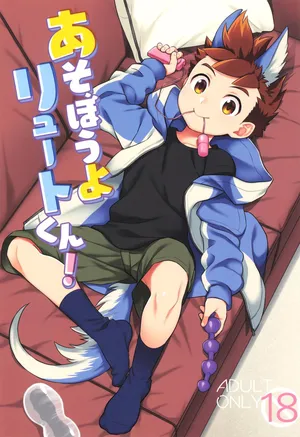 [Mozuya (Mozuku)] Asobou yo Lute-kun! (Monster Hunter) [English] {Chin²}