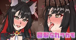 [テフル] 寝取られワカモ (ブルーアーカイブ)