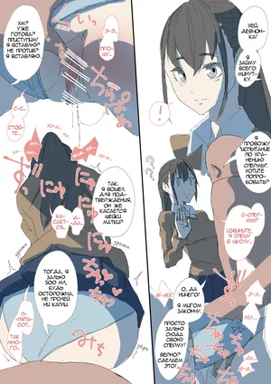 [DIN] Seieki Tamekomi Challenge | Испытание по хранению спермы [Russian]