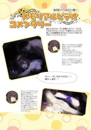 [Suiseimushi] Kagaisha Shien Dantai Interview Vol.3 - Bonus Corner