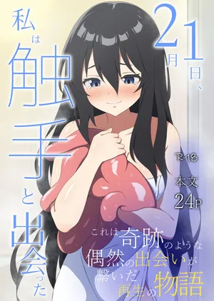 [Asuhikou (Tabikawa Yuito)] 2gatsu 1nichi watasiha shokusyu to deatta