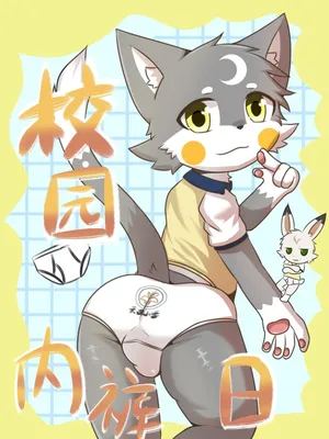 [包冥Bmin] 校园内裤日