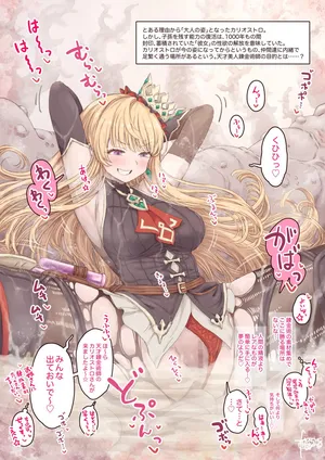 [Fanbox](hokufusya)天才美人錬金術師の失敗