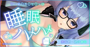 [怪我人] 疲れて寝ちゃった星〇す〇せ〇と中〇しえっち (ホロライブ)