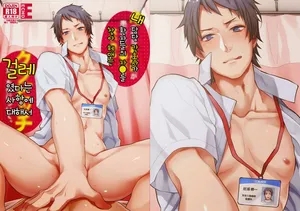 [ECHO (Echo Jiro)] Ore no Tantou Kangoshi ga Kanja no Chinpo o Kuiasaru Kuso Bitch datta Ken ni Tsuite. | 내 담당 간호사가 환자들의 자지를 찾아 헤매는 걸레였다는 사항에 대해서. [Korean] [Digital]