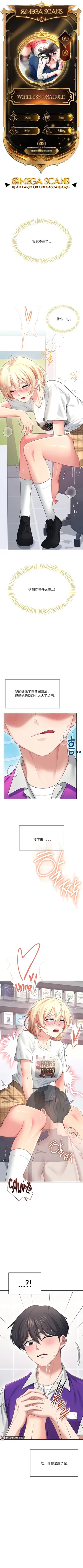 飞机杯女神连线中 Wireless Onahole - Chapter 69机翻