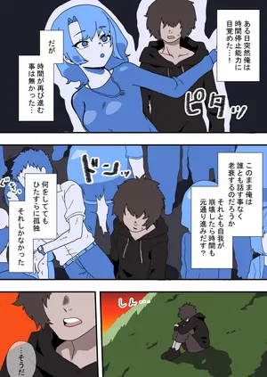 [Nikushoku Kurari] The Time I Dominated Cosplayers Using Only My Time-Stopping Ability