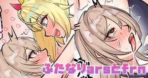 [テフル] ふたなりarsとfrn (にじさんじ)