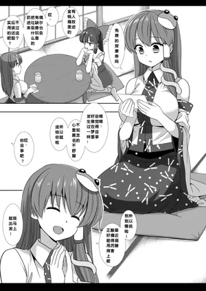 [Nagiyamasugi (Nagiyama)] Touhou Ryoujoku 52 Sanae Massage (Touhou Project) [386歪汉化]