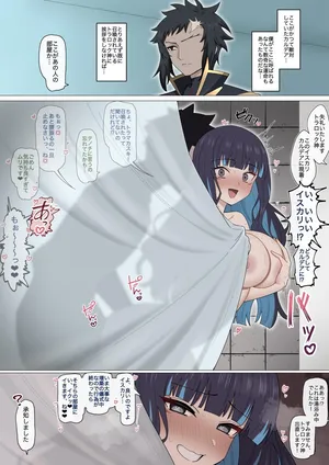 [4UU] かつての民にバレそうになるテノチ❤︎ (Fate/Grand Order)