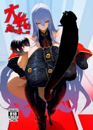 [Moujou Ishiki (Canvas Solaris)] Taisa no Shumi [Russian]