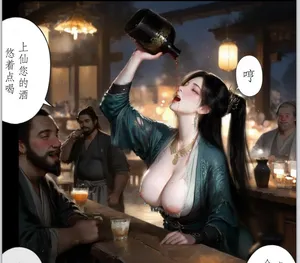 凡人修仙传之幕沛灵的心魔