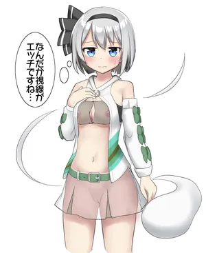 [妖夢くん] 妖夢ちゃん