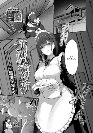 [KrohudeANnA] Breeding (COMIC BAVEL 2020-07) [KOREAN]