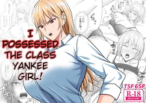 I Possessed the Class Yankee Girl 1-5