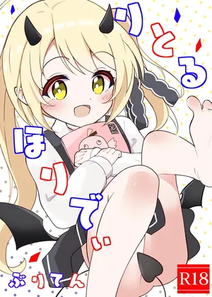 [Buriten (Burichan)] Little Holidy [Digital]