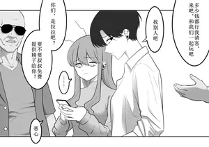 [PES] Kyousei Les Sotsugyou Oji-san [chinese]