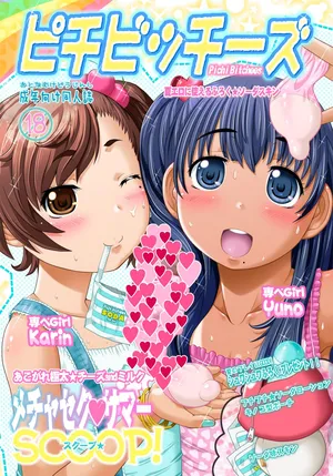 [おもしろバーガー] ピチビッチーズ