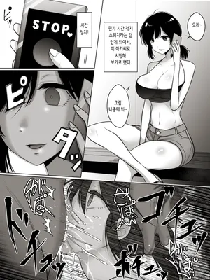 [ささみどり] 時間停止イラマで胃に直接射精されるおねえさん | 시간 정지 이라마치오로 위에 직접 사정당하는 아가씨 (Pixiv Fanbox) [Kotrean]