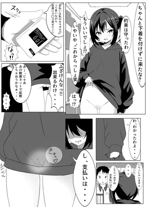 [Rpca] Shinya Conveni