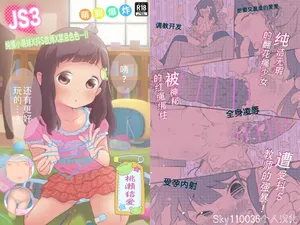 [Fishinloli] Rori(kon) no honkai| 萝莉(控)的本愿 [Chinese] [Sky110036个人汉化] [Digital]