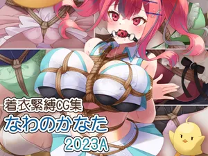 [Murakumo Chaya (Murakumo Kanata)] Chakui Kinbaku CG-shuu Nawa no Kanata 2023A (Various)