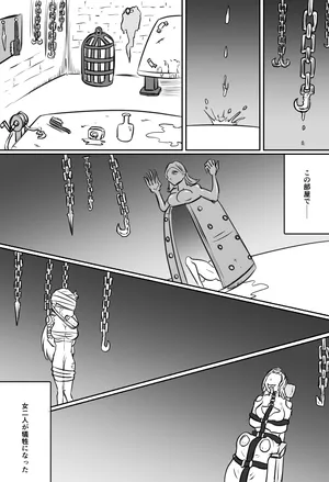 [Kara] くすぐりアイアンメイデン