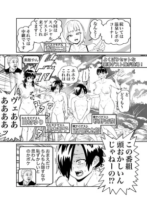 [河中島] ぼくやばわたもてskeb