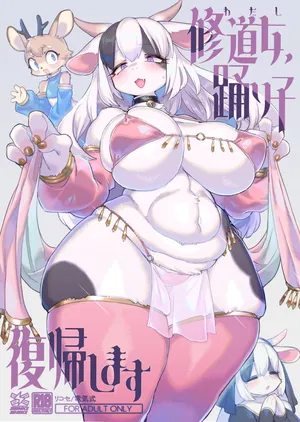 [Denkishiki (Rikose)] Shuudou Onna, Odoriku Fukkishimasu [Digital]