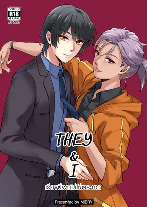 THEY&I [Thai]