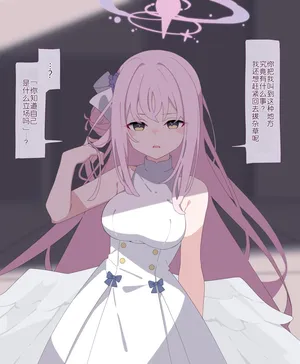 [Komi]Mika Kyousei Ingo Tatoo | 圣园未花强制淫语纹身（Blue Archive）[Chinese]