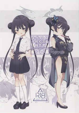 (C106) [Poison Gray (Matsuriuta)] Kivotos Kozukuri Katsudou Houkokusho BluArch Kozukuri Houkokubu Ch. 4 (Blue Archive)