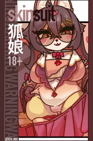 [Skinsuit] Fox Girl Fur