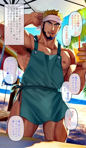 [イズ(IIzukonohito)]海の家を経営している叔〇さんのジャンボフランクフルト