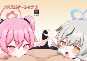 [ニプリック (ニプルク)]ちく舐めアーカイブ0 (Blue Archive) [Digital]