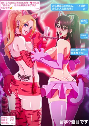 [Straw] Yumi no Ryuugaku | 由美的留学生活 [Chinese] [Ongoing]