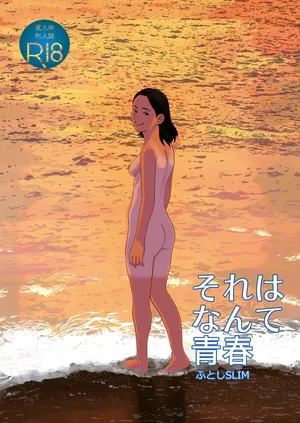 [Shoshi Magazine Hitori (Futoshi SLIM)] Sore wa Nante Seishun｜¡Qué juventud tan maravillosa! [Spanish] [En hora buena] [Digital]