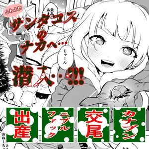 [Haechaimu (smomo)] Kanabun to santakosu shōjo