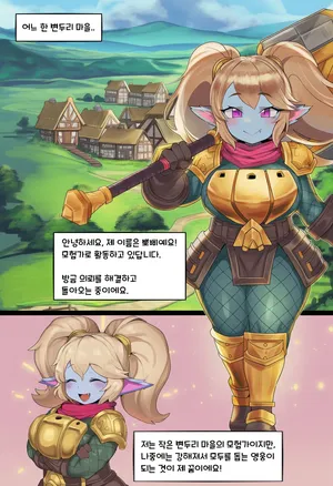 초스압) 수녀 뽀삐 만화 만들어본거 [AI Generated]