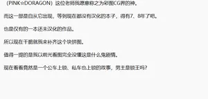 (同人CG集) [PINK☆DORAGON] ご近所すぎセフレ ~GPS出会い系アプリで家族や担任や幼馴染と出会ったら~（chinese）