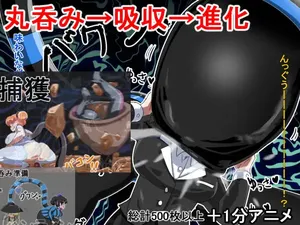 [Iroamisogi-dan (Iro)] 丸呑み→吸収→進化(総集編)