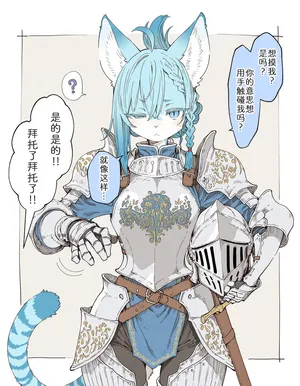 [Inumajin] 青猫骑士摸不得 [Chinese] [zc2333]