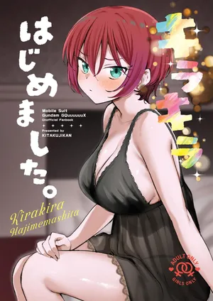 (C106) [Kitaku Jikan (Kitaku)] Kirakira Hajimemashita. | Kira-Kira Start. (Mobile Suit Gundam GQuuuuuuX) [English]