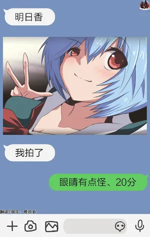 [takanasu] 富士茄鷹的EVA短篇